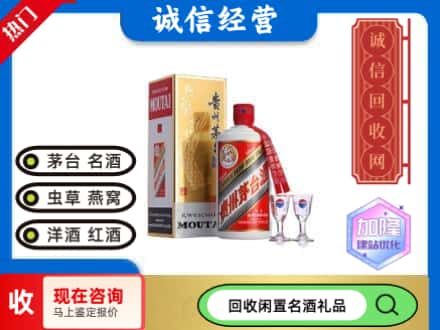 鸡泽县回收飞天茅台酒