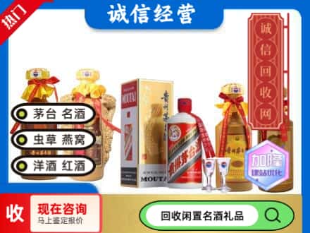 鸡泽县回收茅台酒