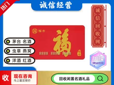 鸡泽县回收福卡