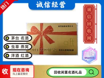 鸡泽县回收大厦卡