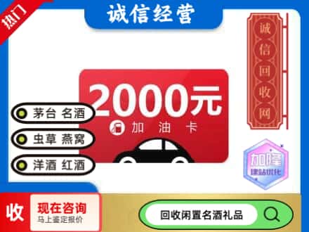 鸡泽县回收加油卡