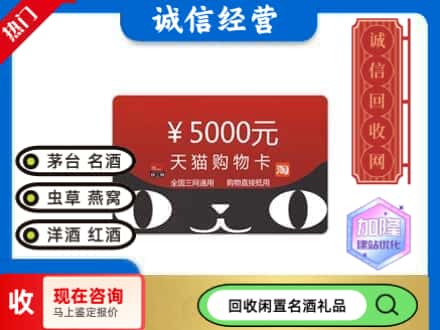 鸡泽县回收天猫购物卡