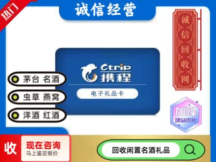 鸡泽县回收携程卡
