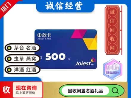 鸡泽县回收中欣卡