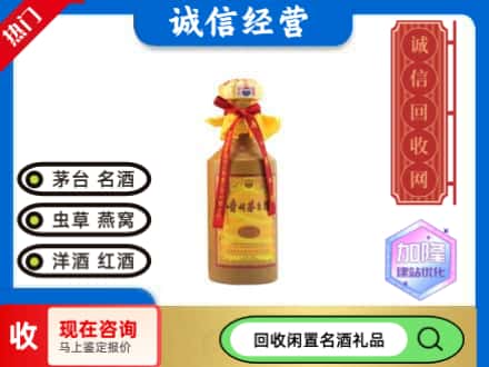 鸡泽县回收十五年茅台酒