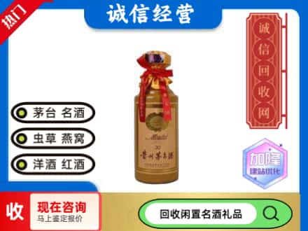 鸡泽县回收三十年茅台酒