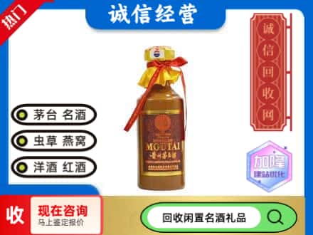 鸡泽县回收五十年茅台酒
