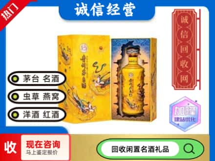 鸡泽县回收散花茅台酒